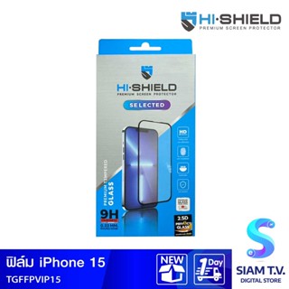 HISHIELD TG FF PRIVACY IPHONE15 มีระบบตัดแสงที่ทำให้จอมืดลงหากมีการมองจากด้านข้าง ช่วยเพิ่ โดย สยามทีวี by Siam T.V.