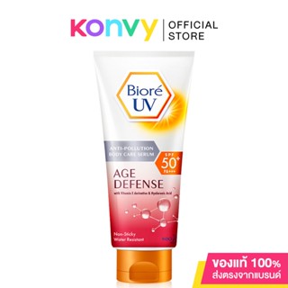 Biore UV Anti-Pollution Body Care Serum Age Defense SPF50+/PA+++ 150ml บิโอเร ยูวี บอดี้แคร์ เซรั่ม เอจ ดีเฟนส์.