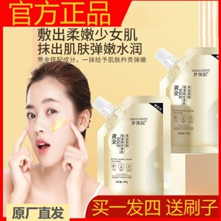 Spot mengpeni retinol snake venom peptide gold mask genuine active tattoo tensioning anti-wrinkle tear mask 9.13LL