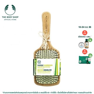 THE BODY SHOP BAMBOO LARGE PADDLE HAIRBRUSH  เดอะบอดี้  ช็อป แบมบู หวี ออร์แกนิค