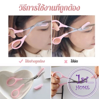 กรรไกรตัดแต่งขนคิ้ว เครื่องมือจัดแต่งหน้า เหมาะสำหรับมือใหม่ eyebrow razor