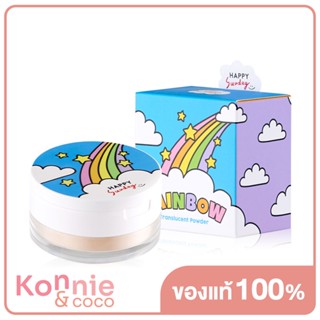 HAPPY SUNDAY Translucent Powder 13g #Rainbow แป้งฝุ่นเนื้อละเอียดในตลับลาย Rainbow สุดคิวท์.