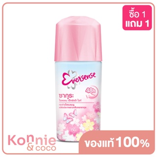 Eversense Sakura Roll On Extra White 45ml [Pink] เอเวอร์เซ้นส์ โรลออนระงับกลิ่นกายสูตรเรียบเนียน กระจ่างใส.