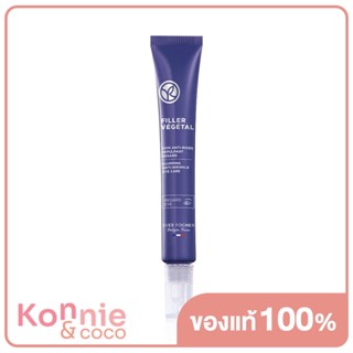 Yves Rocher Filler Vegetal Plumping Anti-Wrinkle Eye Care 14ml อีฟ โรเช อายครีมเพื่อ เติมเต็มริ้วรอย กระตุ้นผิวอ่อนเ...