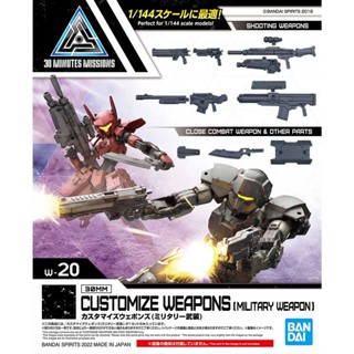 BANDAI CUSTOMIZE WEAPONS(MILITARY WEAPON)  [D-TOYS GUNDAM] กันดั้ม กันพลา โมเดล แอคชั่นฟิกเกอร์