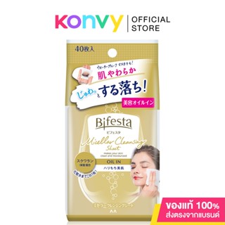 Bifesta Cleansing Sheet Oil-In 46sheets.