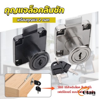 บล๊อคกุญแจล็อคบานลิ้นชัก กุญแจลิ้นชัก เฟอร์นิเจอร์ทั่วไป สีดำ Drawer lock