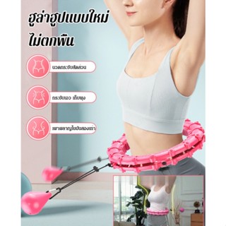 ฮูล่าฮูปอัจฉริยะ ออกกำลังกาย Fit Hoops สำหรับการลดน้ำหนัก,นอตที่ถอดออกได้ฟิตเนสอุปกรณ์หน้าท้อง Hoops ปรับ Auto-SPINNING Ball