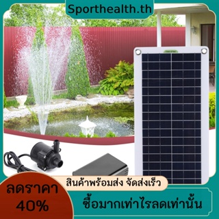 ชุดปั๊มน้ําพุ แผงพลังงานแสงอาทิตย์ ขนาดเล็ก 18v 30W สําหรับตกแต่งสวน ตู้ปลา