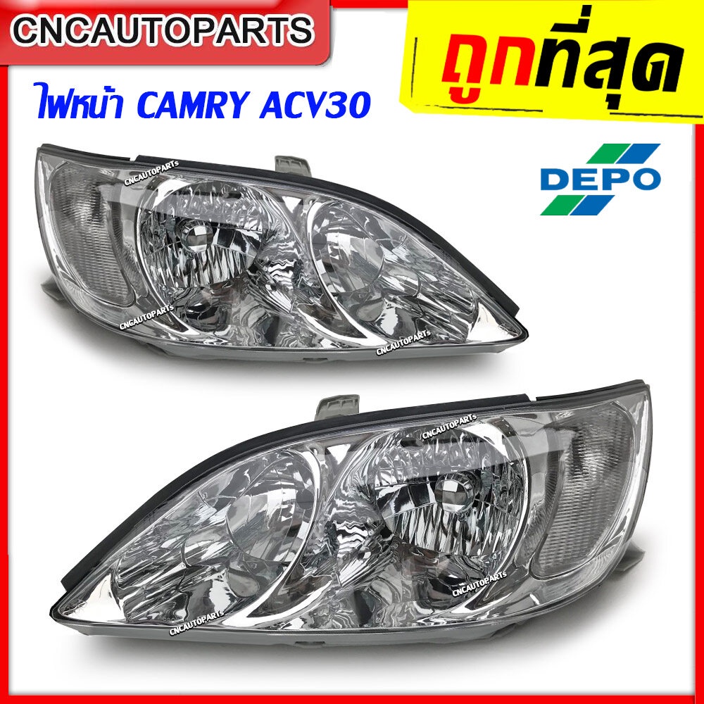 DEPO ไฟหน้า TOYOTA CAMRY ACV30 ปี 2002 2003 ไฟหน้าโตโยต้า แคมรี่ ไม่ใช่แบบซีนอล - กดเลือก ข้างซ้าย/ 