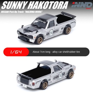 Inno โมเดลรถยนต์ NISSAN SUNNY 1:64 ของเล่น ของขวัญวันเกิด สําหรับเด็กผู้ชาย