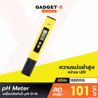 [101บ. โค้ด 15DD915] pH Meter เครื่องวัดค่าน้ำ pH 0-14 วัดค่าน้ำ ความแม่นยำสูง แบบใส่ถ่าน ที่วัดกรด-ด่างของน้ำ