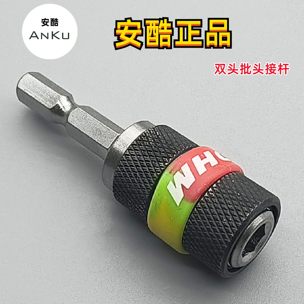 Socket Batch Special Connecting Rod ไขควงไฟฟ้าเชื่อมต่อ Rod Wind Batch สว่านไฟฟ้า