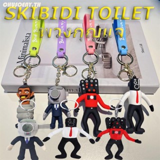 พวงกุญแจ Skibidi Toilet ขนาดเล็ก Tv Man Camara Man ฟิกเกอร์ของเล่นพีวีซีพวงกุญแจจี้สําหรับกระเป๋าจี้พวงกุญแจตุ๊กตา Plasticc