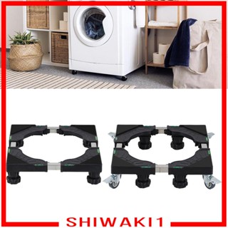 [Shiwaki1] ฐานวางเครื่องซักผ้า อเนกประสงค์ เคลื่อนย้ายได้ ปรับได้ พร้อมขารอง 4 ชิ้น สําหรับเครื่องซักผ้า