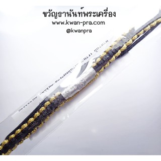 หลวงปู่หงษ์ แห่งสุสานทุ่งมน ตะกรุดกันภัย สายรัดข้อมือ ปี 47 (KP3502)