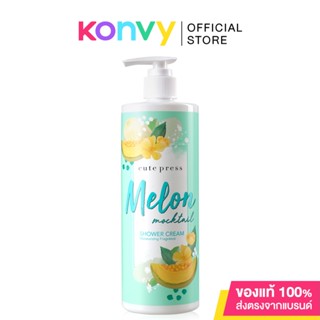 Cute Press Melon Mocktail Shower Cream 490ml.