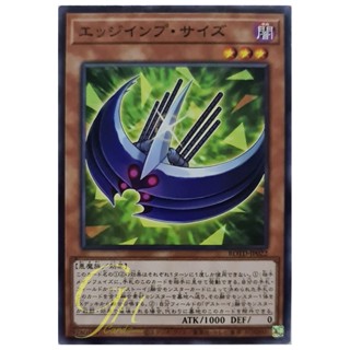 [ROTD-JP022] Edge Imp Scythe (Common)