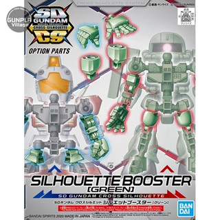 BANDAI SD GUNDAM CROSS SILHOUETTE SILHOUETTE BOOSTER[GREEN]  [D-TOYS GUNDAM] กันดั้ม กันพลา โมเดล แอคชั่นฟิกเกอร์