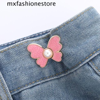 Mxfashione กระดุมติดกางเกงยีน รูปผีเสื้อ หลากสี DIY