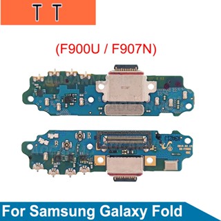  อะไหล่แท่นชาร์จ USB สายเคเบิลอ่อน แบบเปลี่ยน สําหรับ Samsung Galaxy Fold F9000 F900U F907N