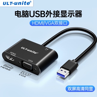 อะแดปเตอร์แปลงสายเคเบิ้ล Usb เป็น HDMI VGA สําหรับโปรเจคเตอร์ทีวี คอมพิวเตอร์