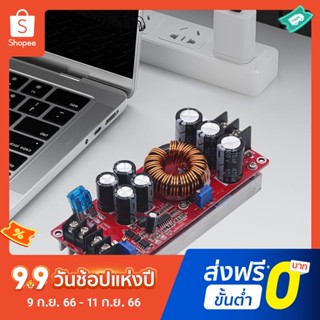 โมดูลบูสเตอร์แปลงพลังงาน 1200w 20A DC DC อินพุต 10-60V เอาท์พุต 12-83V