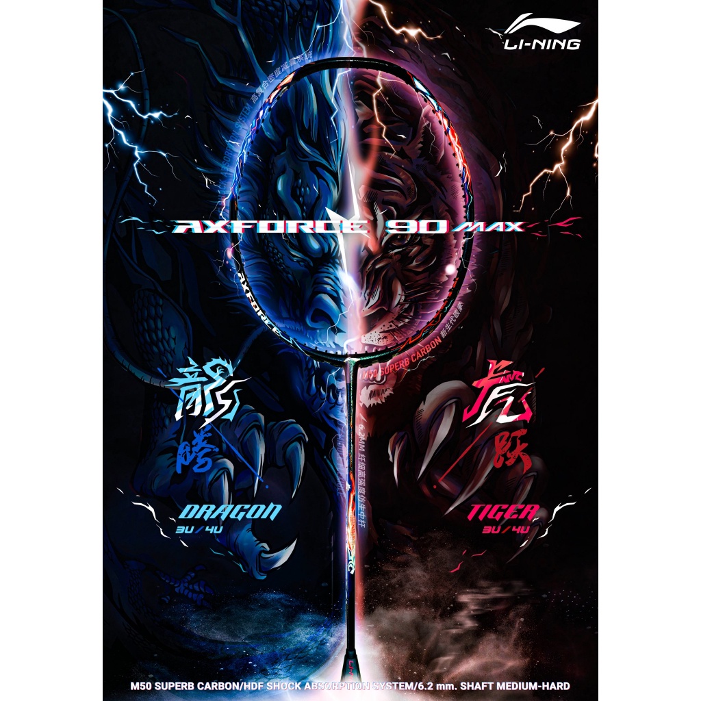 LI-NING ไม้แบดมินตัน รุ่น AXFORCE 90 MAX Dragon & Tiger 3U/4U