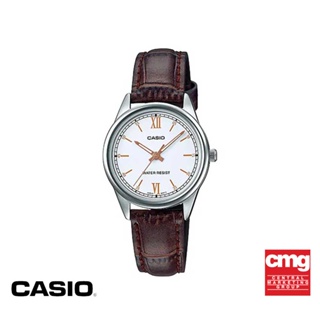 CASIO นาฬิกาข้อมือผู้หญิง GENERAL รุ่น LTP-V005L-7B3UDF นาฬิกา นาฬิกาข้อมือ นาฬิกาผู้หญิง