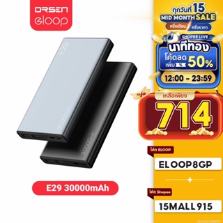 [ใช้โค้ดเหลือ 714บ.] Orsen by Eloop E29 แบตสำรอง 30000mAh QC3.0 PD 20W ชาร์จเร็ว Power Bank Fast Quick Charge | PowerBank พาเวอร์แบงค์ เพาเวอร์แบงค์ Type C Output อีลูป ของแท้ 100%