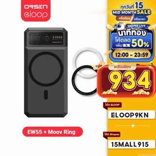 [ใช้โค้ดเหลือ 934บ.] Orsen by Eloop EW55 + แหวนแม่เหล็ก 20000mAh MagCharge Magnetic แบตสำรอง ไร้สาย PowerBank พาวเวอร์แบงค์