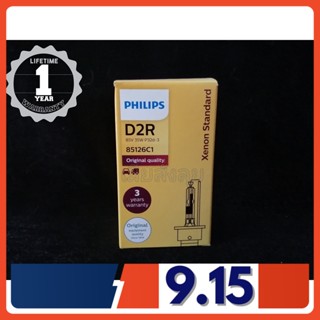 Philips หลอดไฟหน้ารถยนต์ Xenon 4200K D2R กล่อง/1 หลอด แท้ 100% รับประกัน 1 ปี จัดส่ง ฟรี