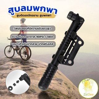 สูบติดรถจักรยานแบบพกพา พับเก็บได้ สำหรับจักรยาน ปั๊มมือขนาดเล็ก bicycle pump