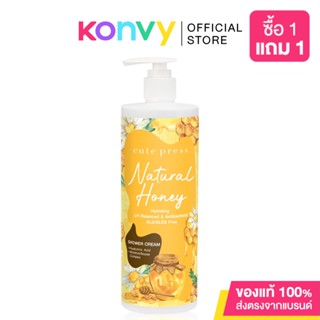 Cute Press Natural Honey Hydrating Shower Cream 490ml.