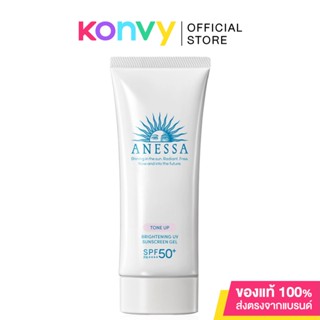 Anessa Brightening UV Gel N SPF50+/PA++++ 90g อเนสซ่า ไบร์ทเทนนิ่ง ยูวี เจล เอ็น กันแดดเนื้อเจลเพื่อผิวกระจ่างใส.