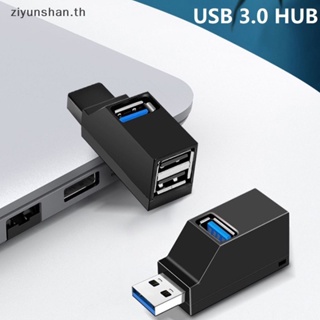 Ziyunshan อะแดปเตอร์ฮับ USB 3.0 ไร้สาย 3 in 1 3 พอร์ต ความเร็วสูง สําหรับแล็ปท็อป Macbook โทรศัพท์มือถือ