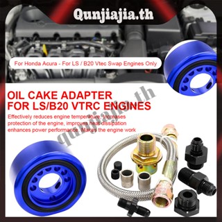 ชุดอะแดปเตอร์แปลงน้ํามัน แซนวิช อะลูมิเนียม สําหรับ Honda Acura LS B20 VTEC [qunjiajia.th]