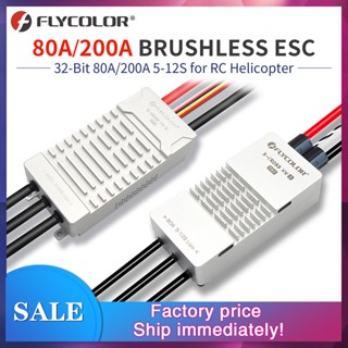 Flycolor ตัวควบคุมความเร็วไฟฟ้า 80A 200A ESC Brushless X-CROSS HV3 PRO 5-12S ARM 32-bit No BEC สําหรับอัพเกรดโดรน เครื่องบินบังคับวิทยุ