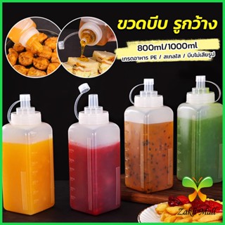 ZM. ขวดบีบซอสปรุง ขนาดใหญ่ 800ML 1000ML สําหรับใส่ซอสน้ํามันมัสตาร์ด  Jam bottle