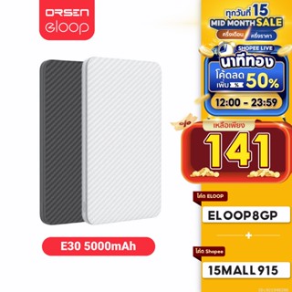 [ใช้โค้ดเหลือ 141บ.] Orsen by Eloop E30 แบตสำรอง 5000mAh Power Bank ลายเคฟล่า บางเบา ของแท้ 100% พาวเวอร์แบงค์ ฟรีสายชาร์จ | PowerBank พาเวอร์แบงค์ เพาเวอร์แบงค์ แบตเตอรี่สำรอง อีลูป ของแท้100%