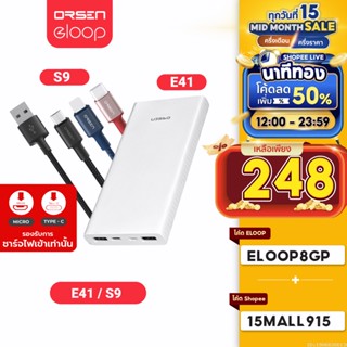 [ใช้โค้ดเหลือ 276บ.] Orsen by Eloop E41 + สายชาร์จ S9 Type C / L Cable / Micro USB 2.4A แบตสำรอง 10000mAh Powerbank ของแท้ 100% สายชาร์จเร็ว พาวเวอร์แบงค์ Fast Charge แบตเตอรี่สำรอง ชาร์จเร็ว สำหรับ Android Phone รุ่นที่รองรับ