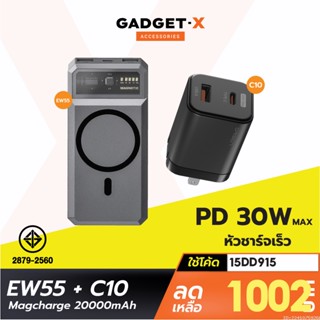 [1002บ. โค้ด 15DD915] Eloop EW55 + หัวชาร์จ C10 หัวชาร์จเร็ว แบตสำรอง 20000 mAh Powerbank Type C PD 30W Orsen ของแท้