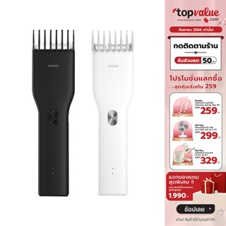 [ทักแชทรับโค้ด]Enchen (เอนชิน) Boost Electric Hair Clipper / Mi Electric Hair Clipper ปัตตาเลี่ยนไร้สาย.