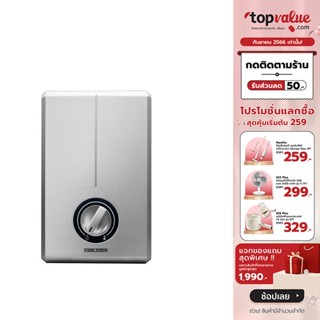 [เหลือ 7290 ทักแชท] STIEBEL ELTRON เครื่องทำน้ำอุ่น 8000 วัตต์ รุ่น DHC 8XG