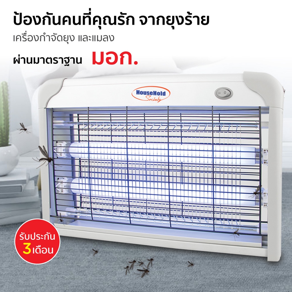 เครื่องช็อตยุงไฟฟ้า กำจัดยุงและแมง Pest Killer กำลังไฟ 2700V HHsociety รับประกัน 3 เดือน มี มอก