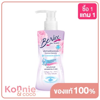 BeNice Feminine Ph Balance บีไนซ์ ผลิตภัณฑ์เพื่อจุดซ่อนเร้นสูตรน้ำนม.