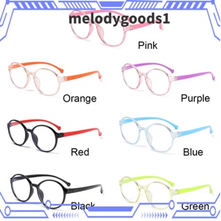 Melodygoods1 แว่นตาแฟชั่น ป้องกันดวงตา น้ําหนักเบา สําหรับเด็ก