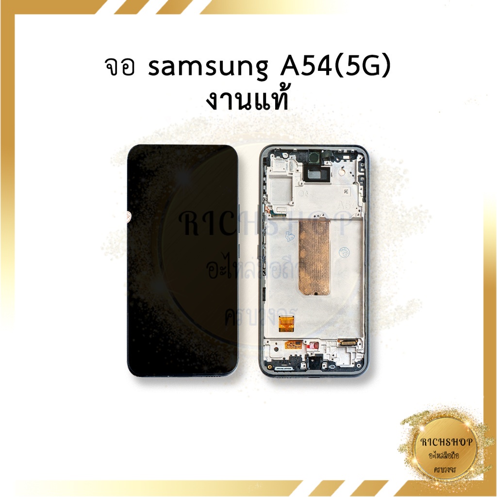 หน้าจอ samsung A54 (5G) (งานแท้) หน้าจอทัชสกรีน จอซัมซุง จอมือถือ  อะไหล่หน้าจอ