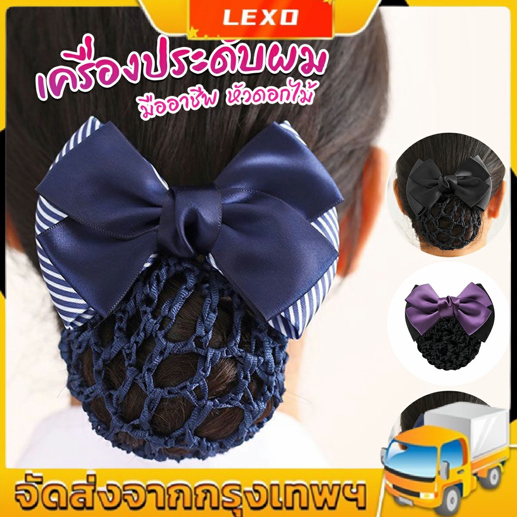 LEXO กิ๊บเก็บผม สไตร์เกาหลี เกรดพรีเมียม เครื่องประดับผม Hair clip