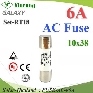 6A AC fuse 10x38mm ลูกฟิวส์ ทรงกระบอก Yinrong Galaxy max 380V รุ่น FUSE-AC-06A